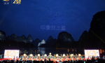 念廿刘三姐·印象山水间：《印象·刘三姐》公演二十周年庆盛大举行
